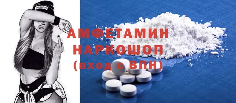 дарнет шоп  Ставрополь  Amphetamine VHQ 