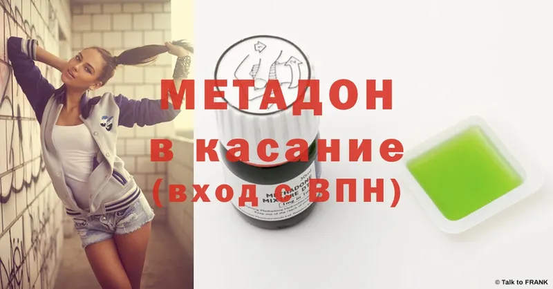 МЕТАДОН methadone  купить  сайты  Ставрополь 